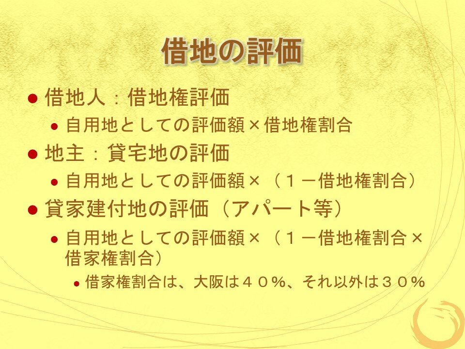 スライド15.JPG