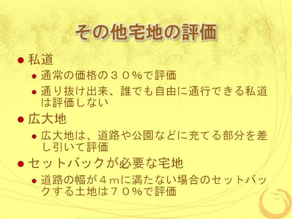 スライド17.JPG