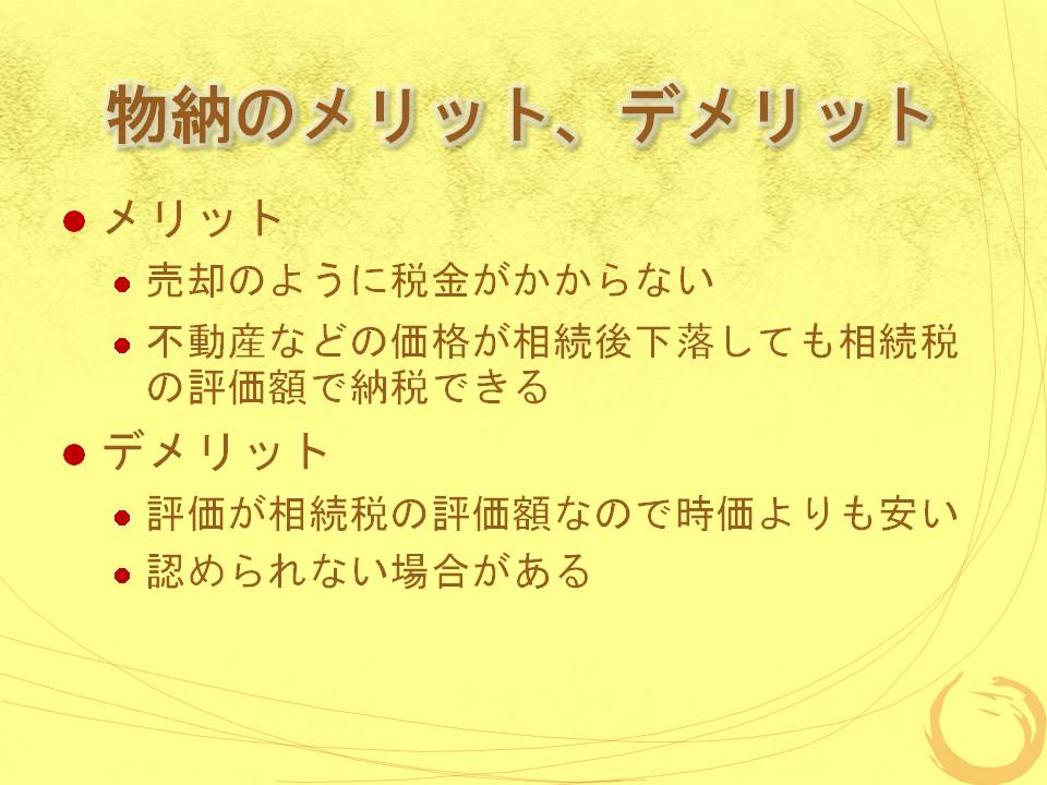 スライド32.JPG