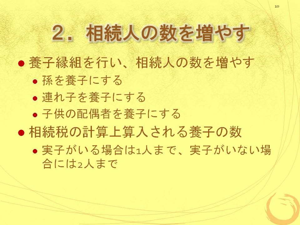 スライド10.JPG